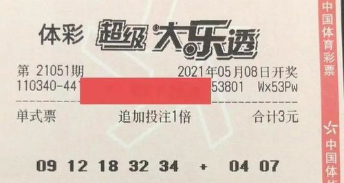 胆拖35 3投注方式,期待与3600万大奖接近,彩民 顺其自然