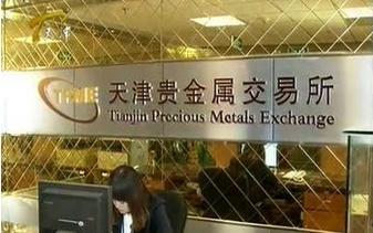 天津贵金属交易所如何交易？
