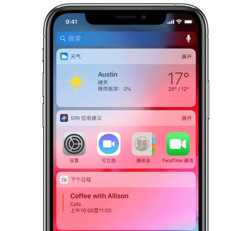 教你在iPhone锁屏时隐藏小组件界面