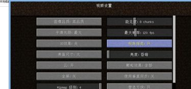 mc1.7.10 怎么调节可见度 