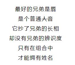 这些字一旦分开,你就不认识了 还一读就错 看完秒懂