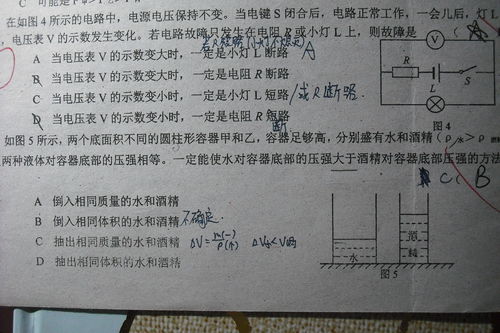 物理生活常识选择题初三(物理生活小常识和现象初中)