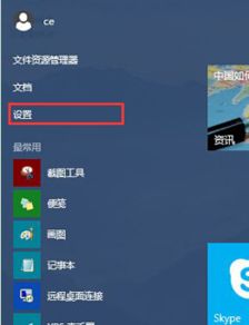 win10怎么更改默认保存路径