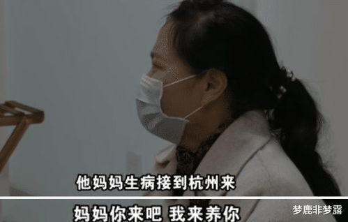 杭州10年半路夫妻,男子提出 一夫两妻 我不想分手