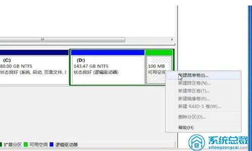 win10设置磁盘格式