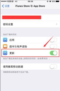 连接wifi后,软件自动更新,无法取消 