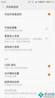 win10小米连接电脑不显示内存不足