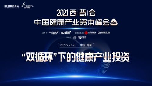 搜狐医药 2021西普会 从药品终端市场看医药行业投资机会