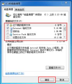 win10存储空间不足怎么办