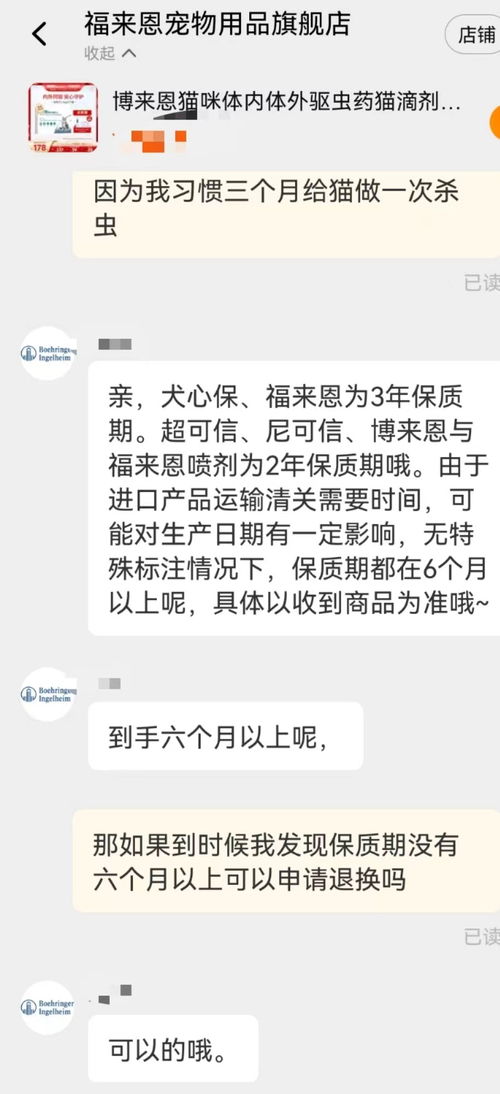 晨意帮忙丨双十一商品打折保质期也 打折 市民 退