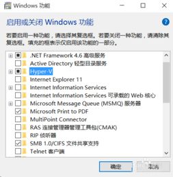 win10开启hyper电脑会死机