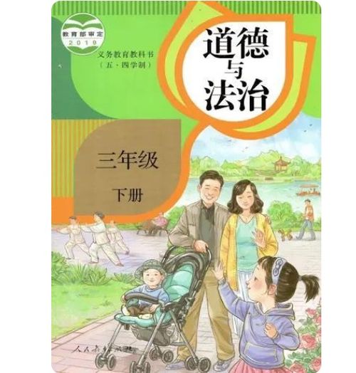 小学课本有 新变化 ,一家三口变四口引争议,要二胎是好还是坏