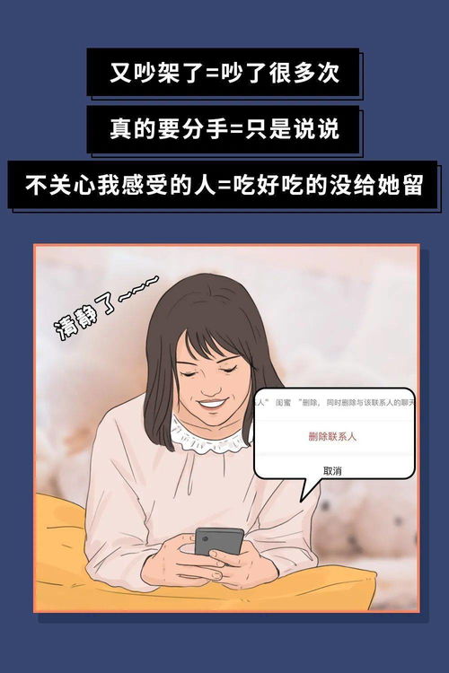 为什么情侣吵架,赢的人总是女生