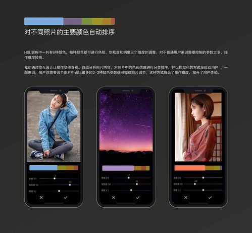 一个专注于图片调色的APP Colorful