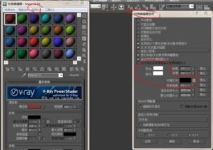 3Dmax贴图时材质球怎么变亮 