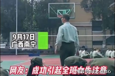 广西 新生冒充军训教官,对隔壁班喊 起立 ,同学起立后一脸懵逼