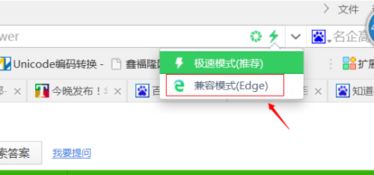 win10浏览器怎么调模式