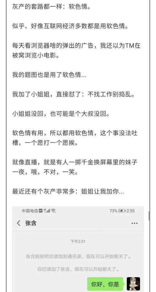 让你 找工作跟 HR 谈 的老板,身价 200 亿了