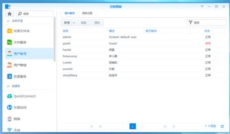 群晖用阿里云服务器,群晖DOCKER结合阿里域名解决黑群远程访问公网ip变化问题