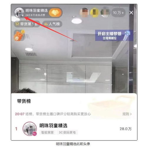 粉丝头像应该怎么弄好看 怎么把直播间粉丝头像展示出来