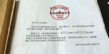 法院扣划银行存款是如何规定的？