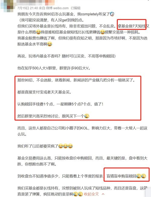 2007年买的基金，都到现在了还亏几万，怎么办呢？赎回划不来，不赎回怕连本都没了。怎么办？怎么办？