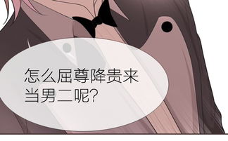 千面秘妆师 第14话 方咖 爱奇艺漫画 