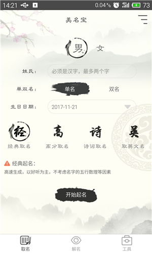 宝宝起名打分测试100,宝宝取名两大注意事项 