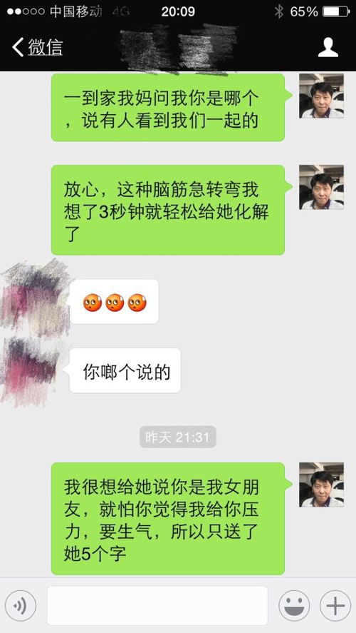 求水瓶女帮忙分析 和这个水瓶女半年前认识,当时表白被拒绝,因为我 