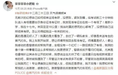 还有30分钟进考场 发现准考证忘带 大连考研女孩泪崩