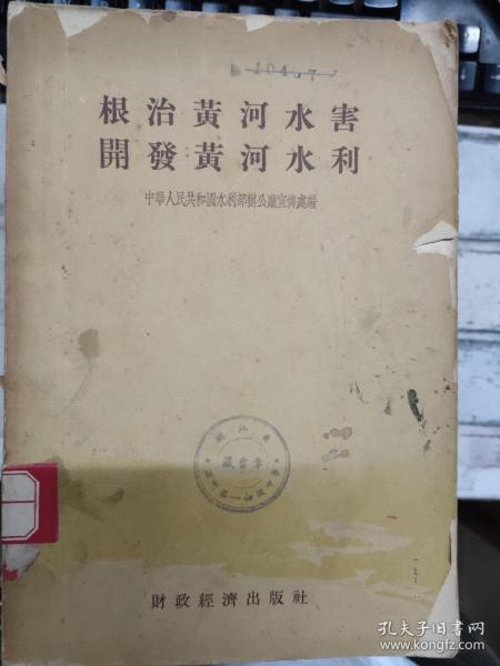 黄河治理优秀范文大全_黄河的治理方法，急？