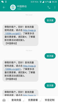 总是自动发短信查询流量是怎么回事