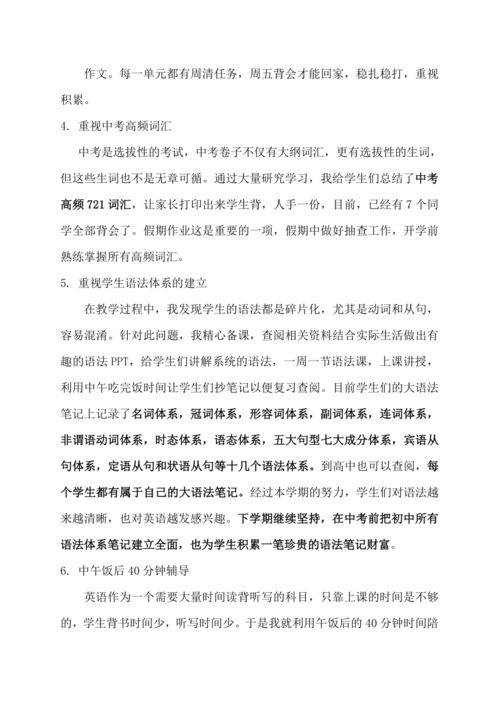 教师个人工作总结范文,教师学期总结精辟简短？