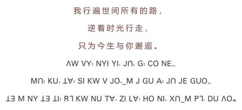 听夜读 我生命中的千山万水,任你一一道别 傈僳语