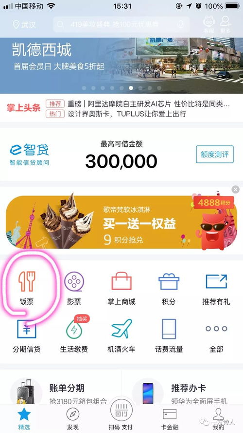 招行信用卡app怎么开招行信用卡怎么开卡