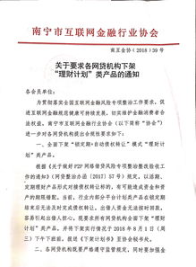 华夏信财等上海网贷平台全部签署停止业务承诺书？上海互金协会：不实