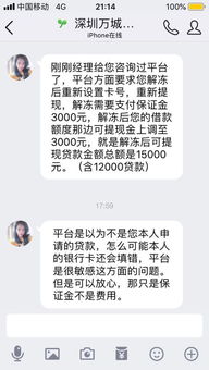 我在浙江网商银行贷款 他们要我缴纳3000元保证金我们合同签了我缴纳不起三千元保证金 他们要起诉我 