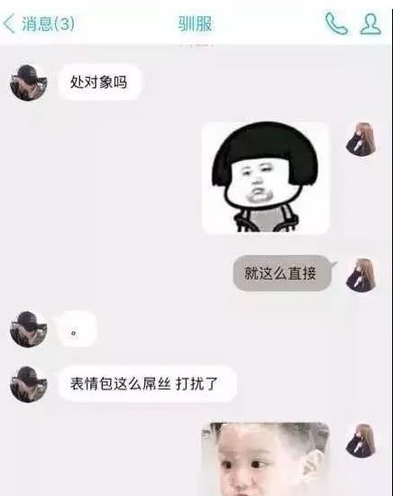 00后小学生玩 网恋 ,分手理由笑哭90后,网友 求扩列