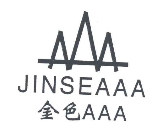 金色 JINSEAAA商标注册第25类 服装鞋帽类商标注册信息查询,金色 JINSEAAA商标状态查询 路标网 