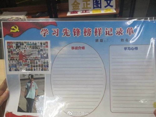 山东 一小学生用可擦笔写作业 塑封时字迹全部消失,爸爸已拿去冰箱冷冻了