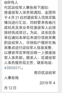 这个是什么意思,之前登记过,现在发这个信息是需要4月20号再登记还是,什么 