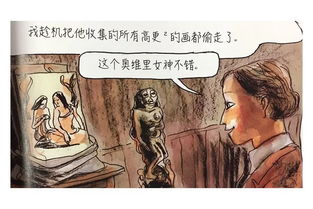 伪装成漫画的艺术入门课,竟藏着23个知识点 