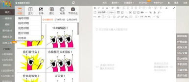 学会这4款微信编辑排版工具,轻松编辑漂亮的微信公众号文章 