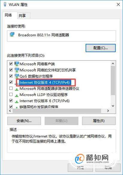 win10怎么连接公司的网络