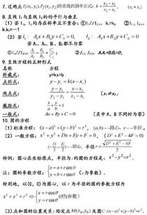 考教师资格证常识22条