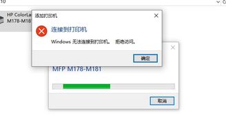 win10共享打印机显示拒绝访问