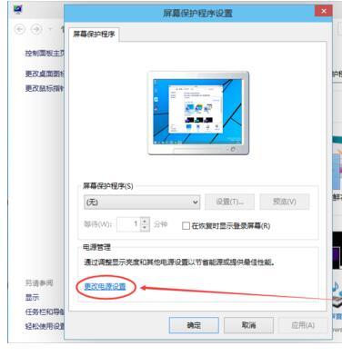 win10电脑设置了电源计划任然休眠