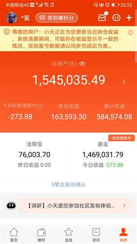 天天基金网可以一次买200万基金吗