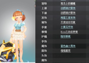 求好看的 飞车女女 服装搭配 截图 名称