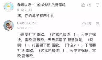 你听过哪些科普类的歌 歌词里上下都是满满的实在话 